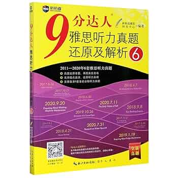 9分达人 雅思試験対策教材セット Amazon.co.jp: 9分达人雅思听力真题还原及解析1-5(套装共5册